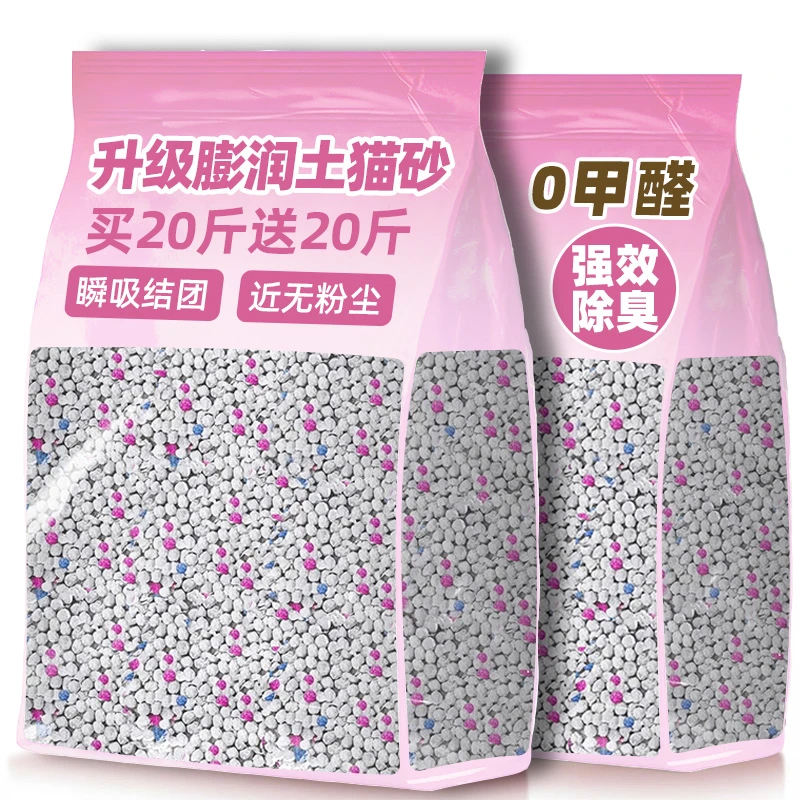 熊熊良铺猫砂包邮20公斤天然膨润土猫砂强除臭10斤宠物用品猫咪沙