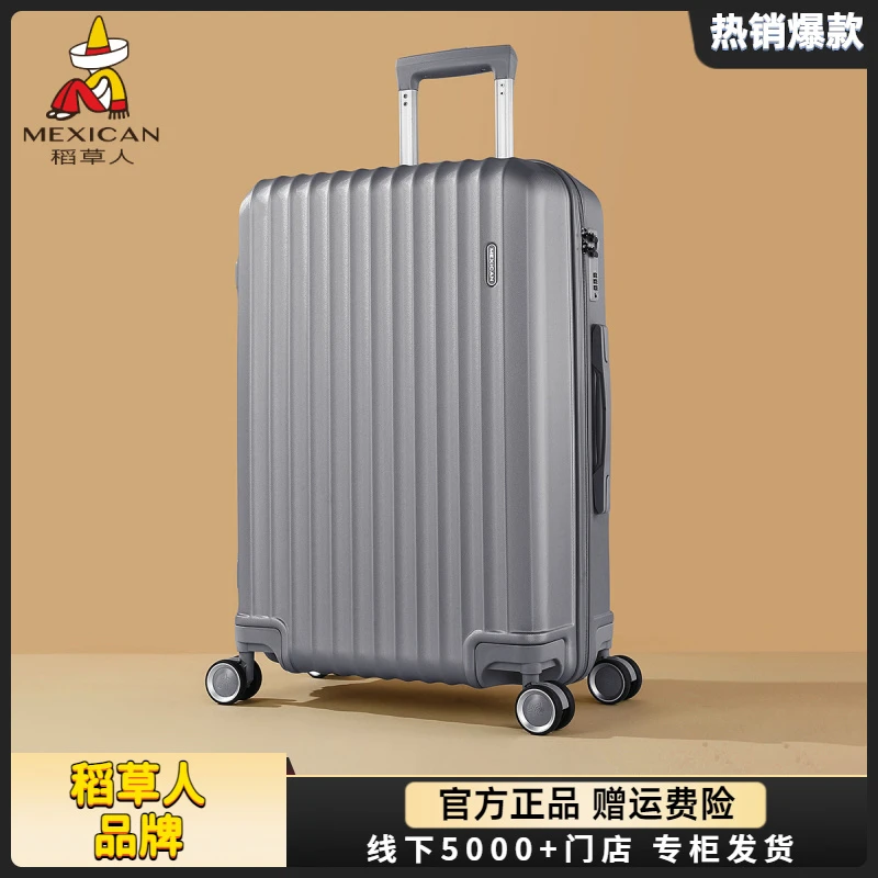 稻草人旅行箱拉杆箱结实耐用行李箱20寸可登机箱子拉杆箱万向24寸