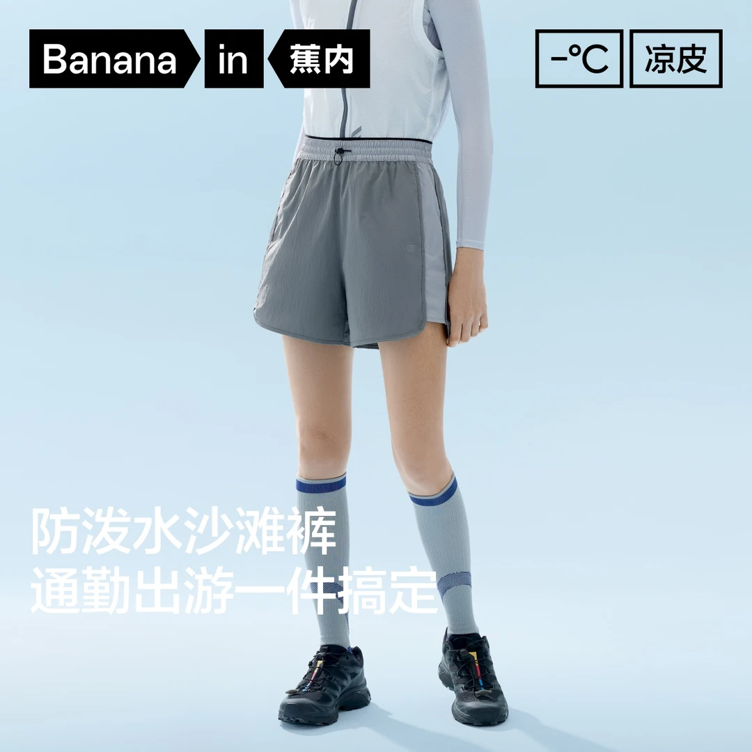 蕉内凉皮505Cool 女士防泼水短裤防晒凉感速干显瘦舒适休闲裤春夏