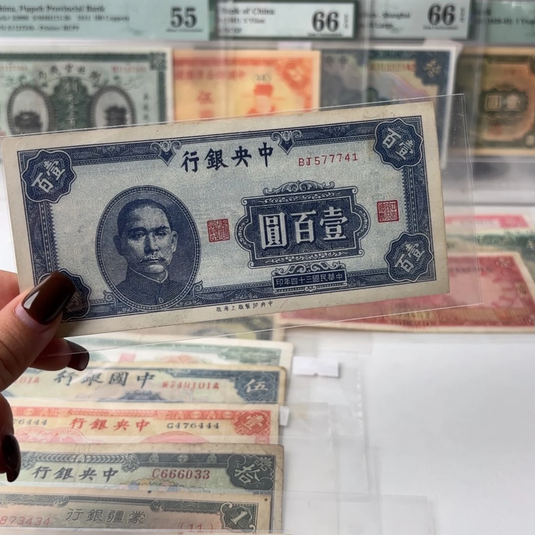 中央银行壹佰圆豹子身好品577741