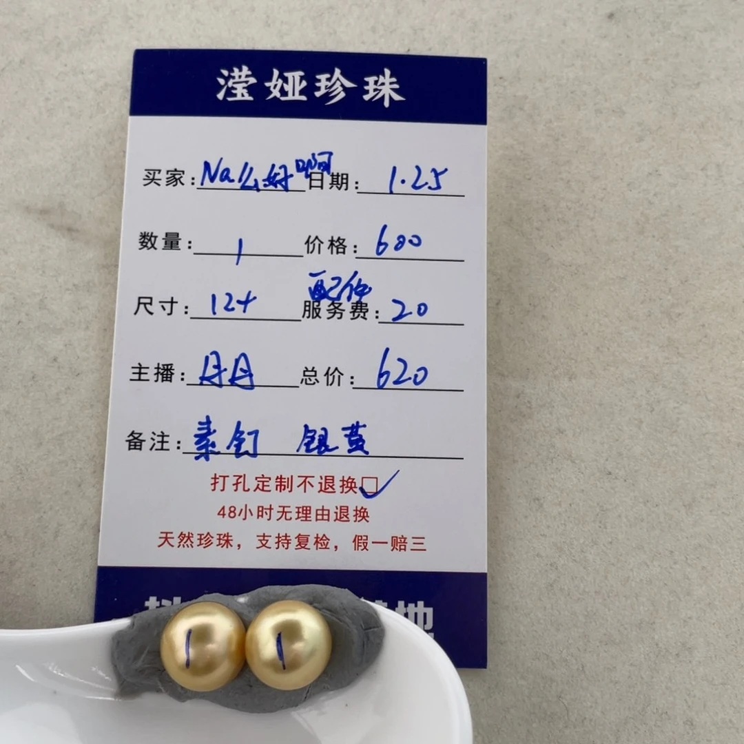 定制海水珍珠裸珠未镶嵌