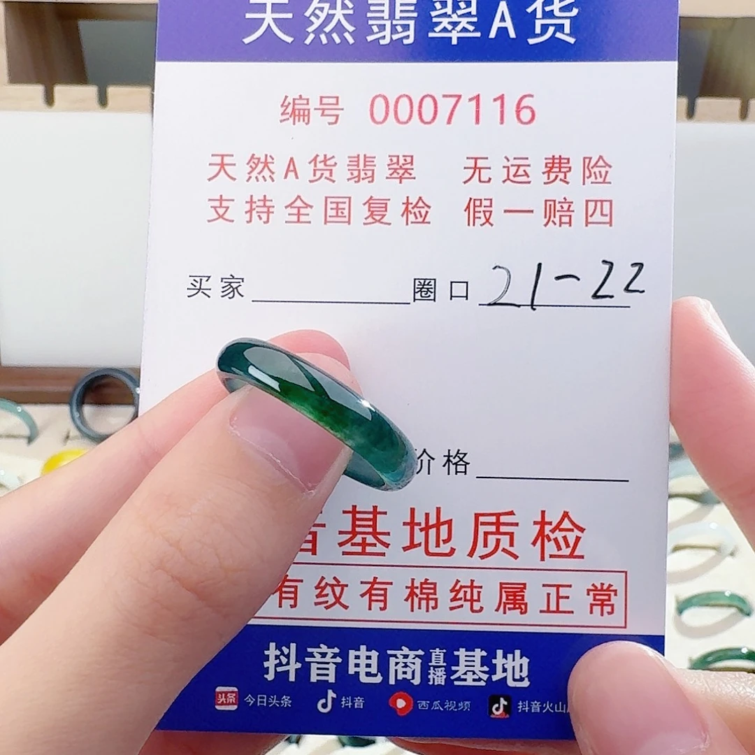 翡翠未镶嵌戒指翡翠
