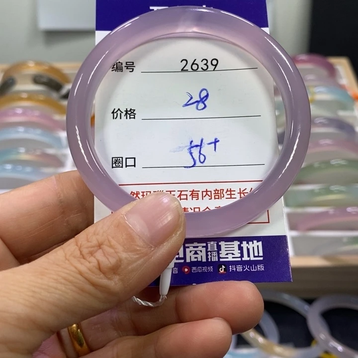 玛瑙/玉髓未镶嵌手镯2639