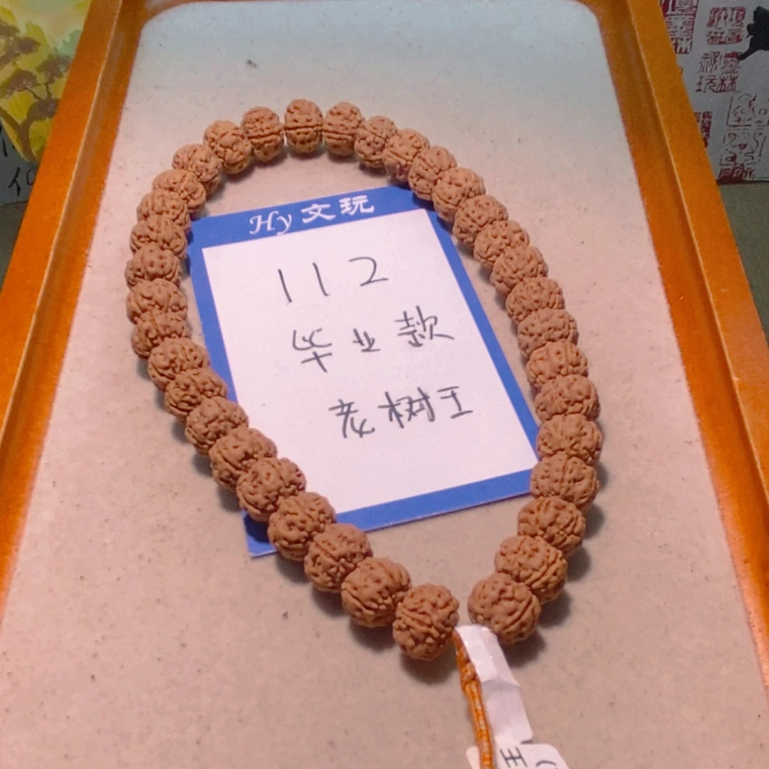 金刚菩提手串112毕业款老树王11