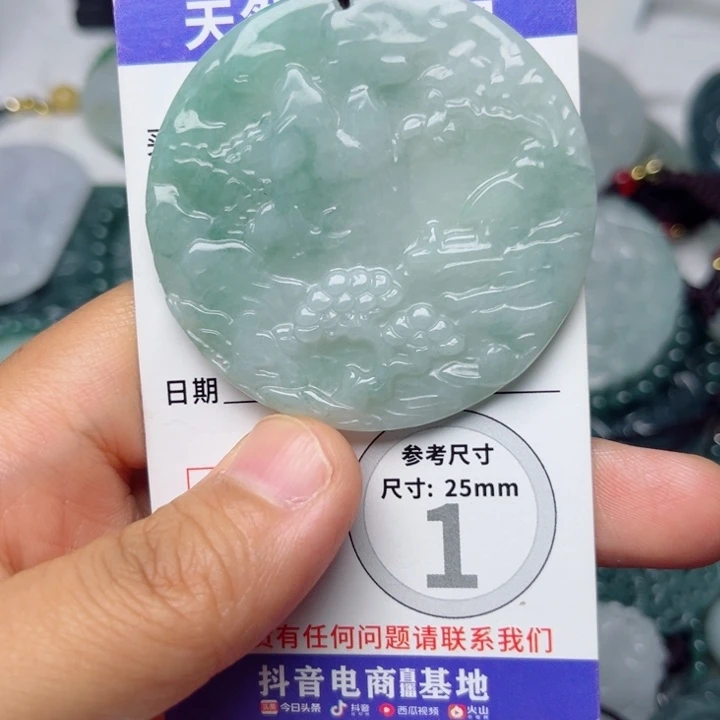 颈饰未镶嵌翡翠挂件