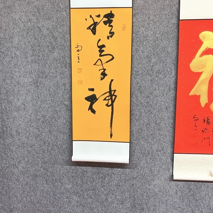 书法精气神书法作品