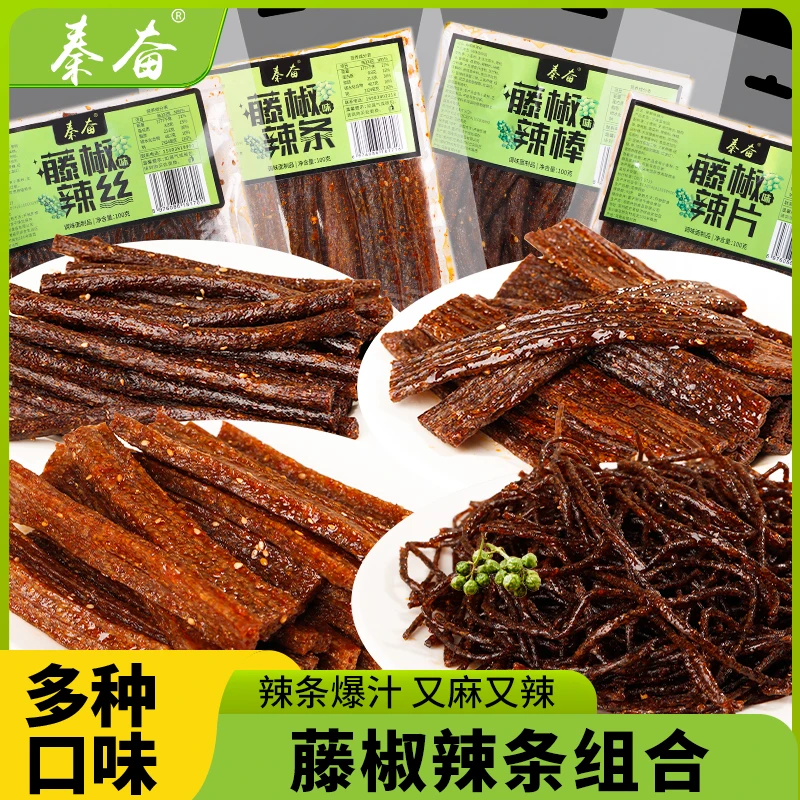 【藤椒辣条组合】正品秦奋辣条手工辣条湖南特产麻辣小吃解馋辣条