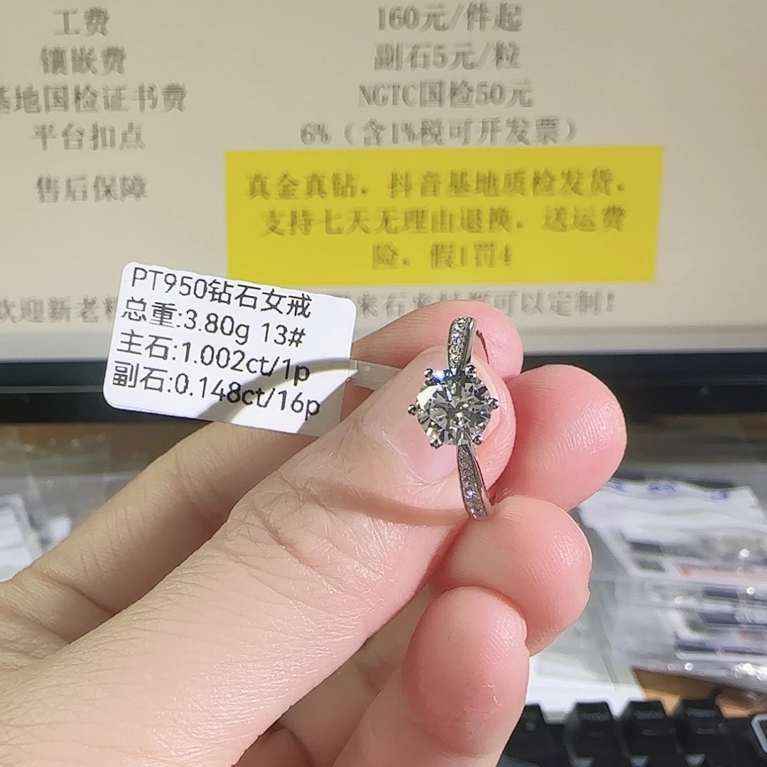 实验室培育钻石铂Pt950镶嵌星光1克拉13圈