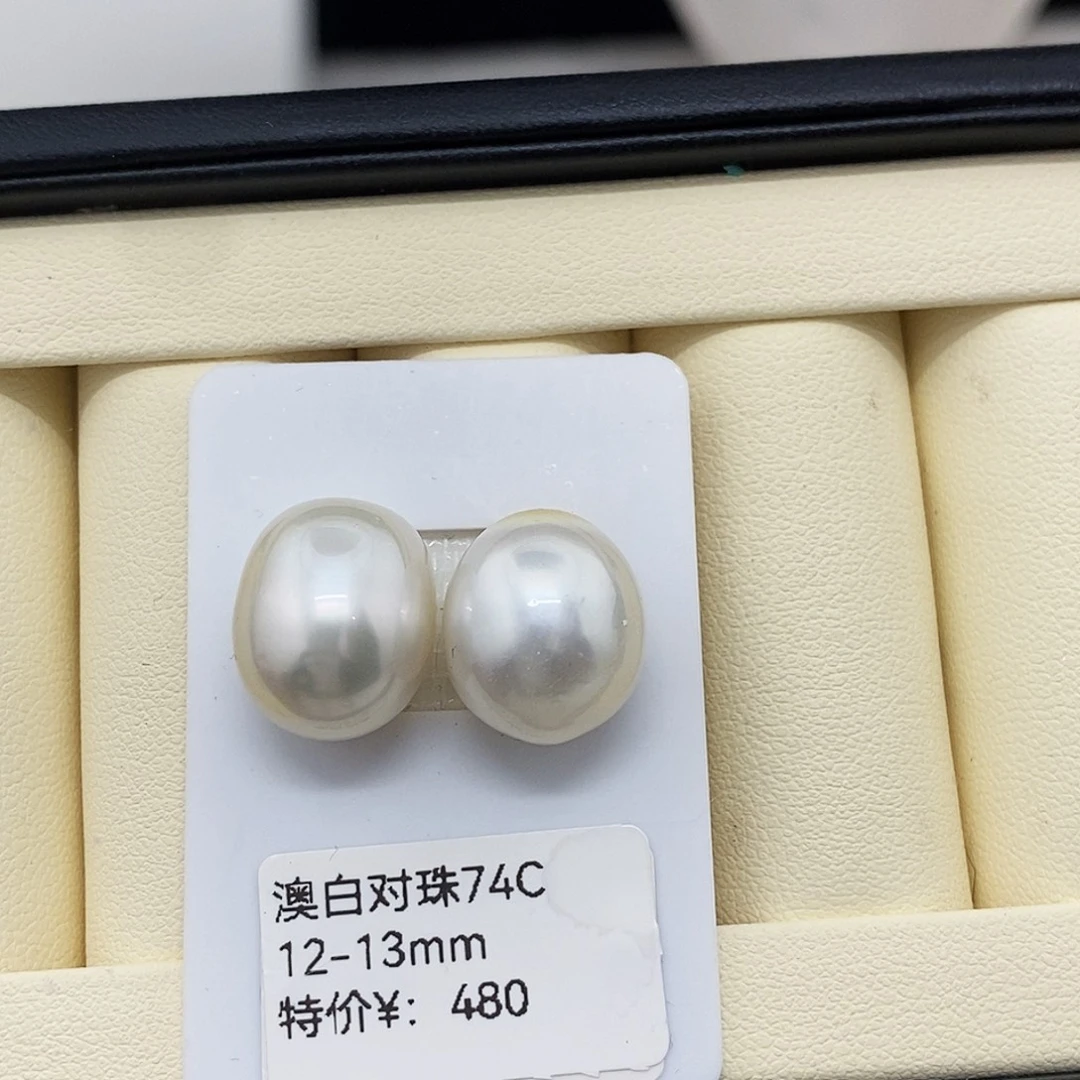 海水珍珠耳饰未镶嵌12-13澳白对珠 无鉴赏