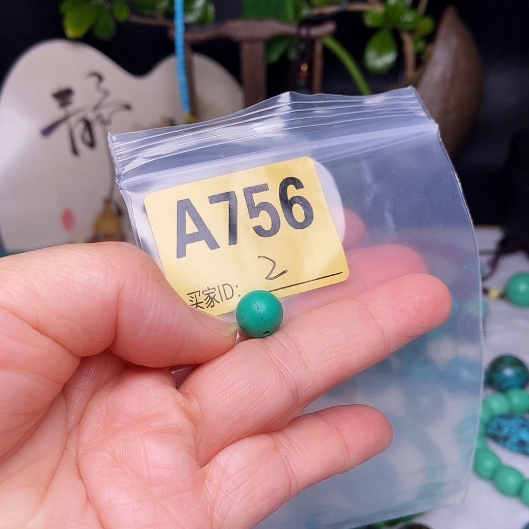 空竹十堰特色散珠