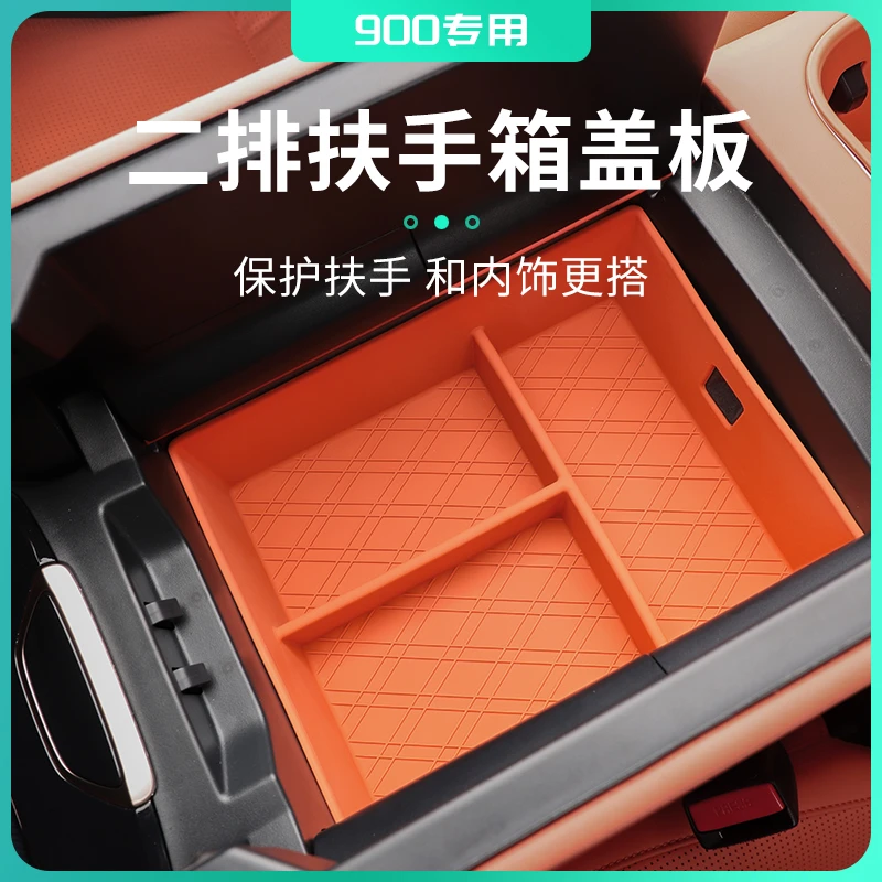 适用于领克900专用汽车扶手箱置物盒硅胶原车色收纳盒车载储物盒
