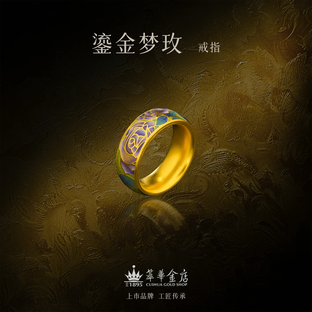 【萃华金店】鎏金梦玫丨宫廷风古法金足金珐琅玫瑰女款戒指CHR0075