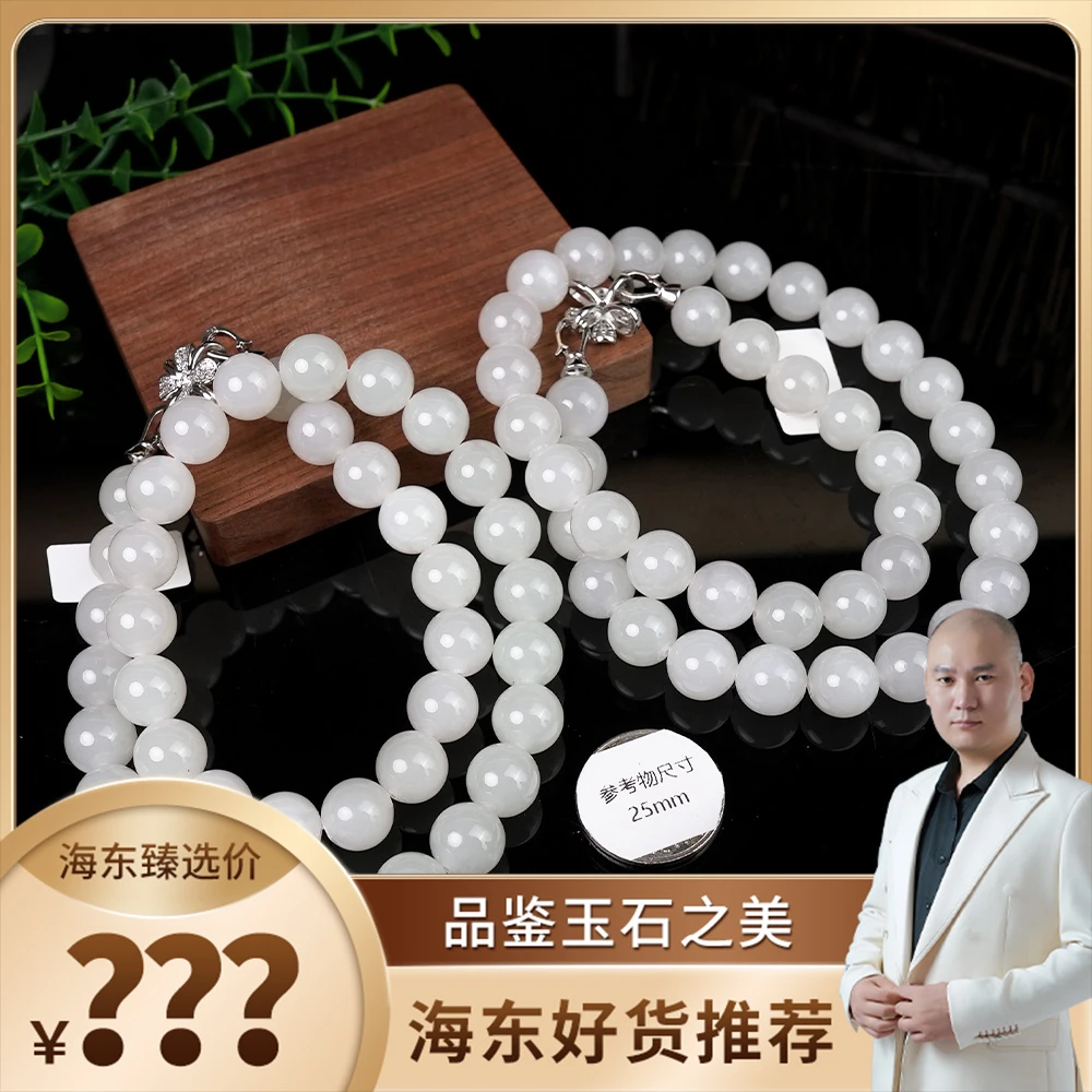 海东鉴宝天然和田玉珠链12mm多样性发其一HD0118SY12