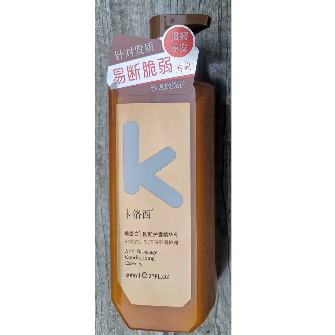 卡洛西角蛋白防断护发精华乳800ml改善头发易