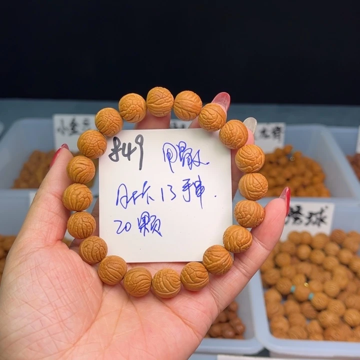 桃核手串阿*哥甲骨文13尺寸