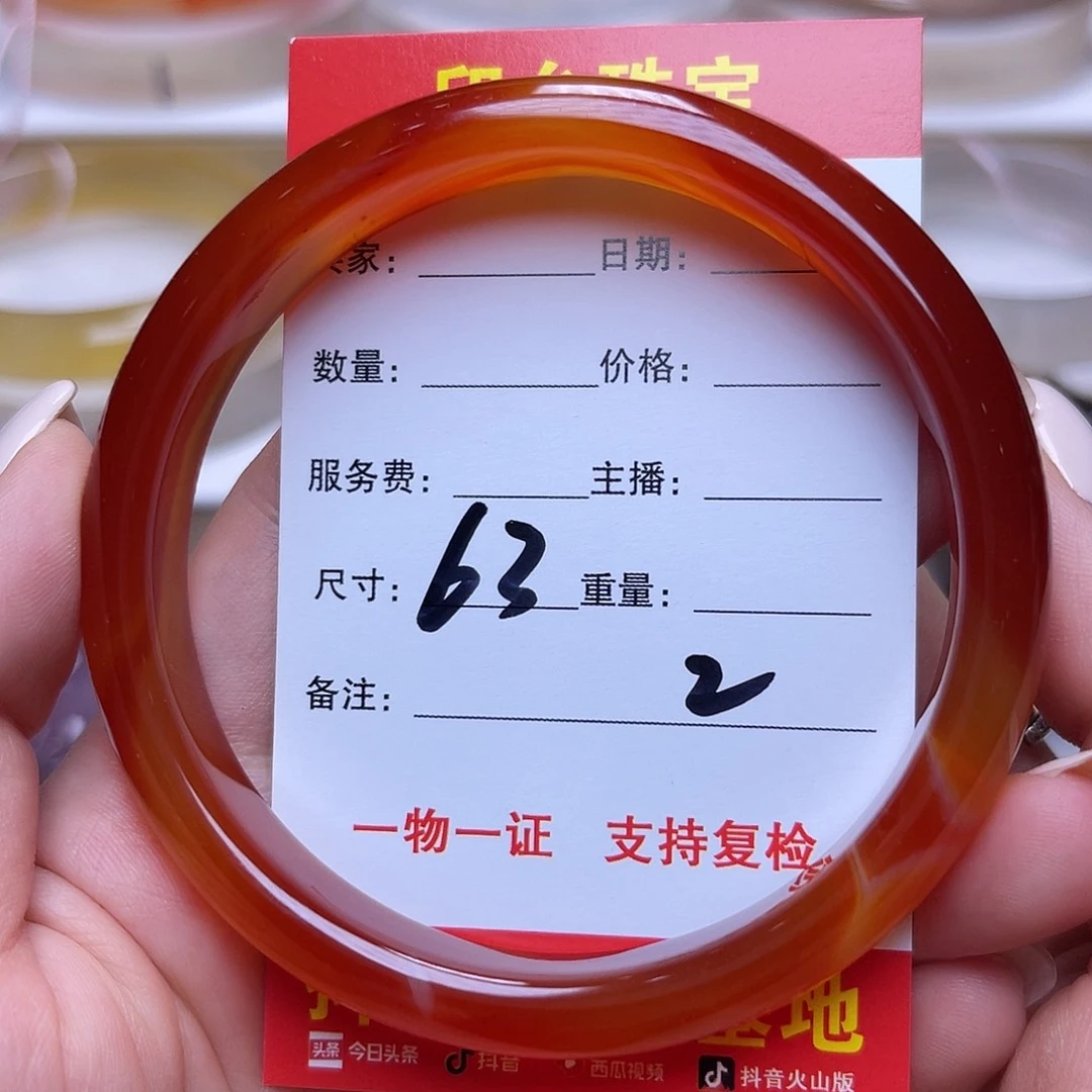 未镶嵌挂件玛瑙/玉髓