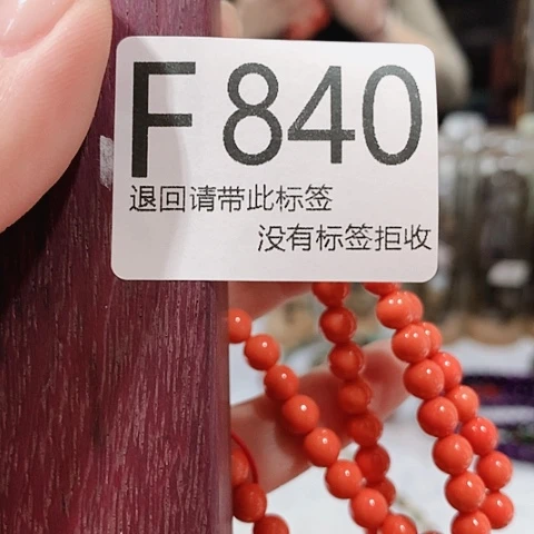 大叶紫檀（黑酸枝木类）840