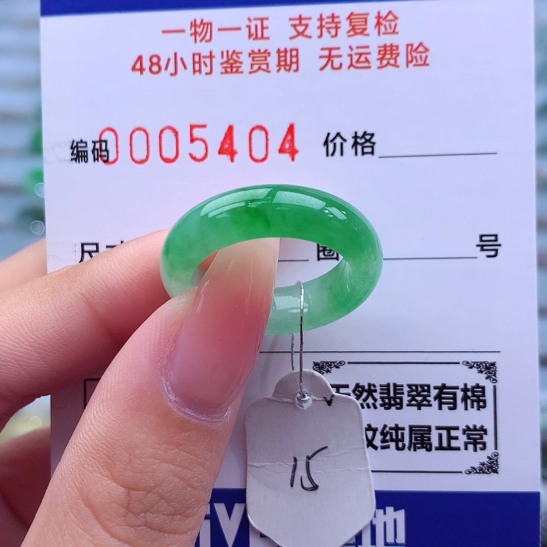 未镶嵌戒指翡翠天然