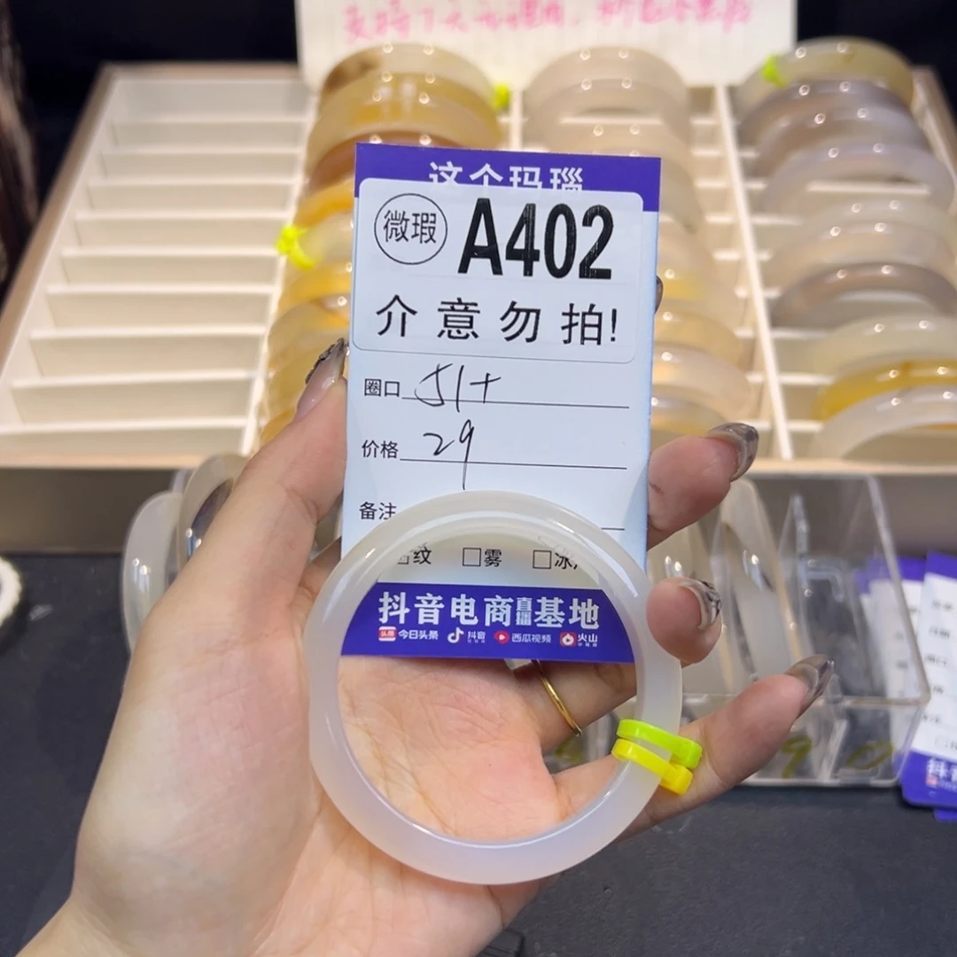 樱***美玛瑙/玉髓未镶嵌手镯