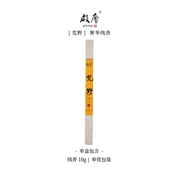 启层斗香级-荒野奇楠 线香 天然熏香室内天然香持久留香