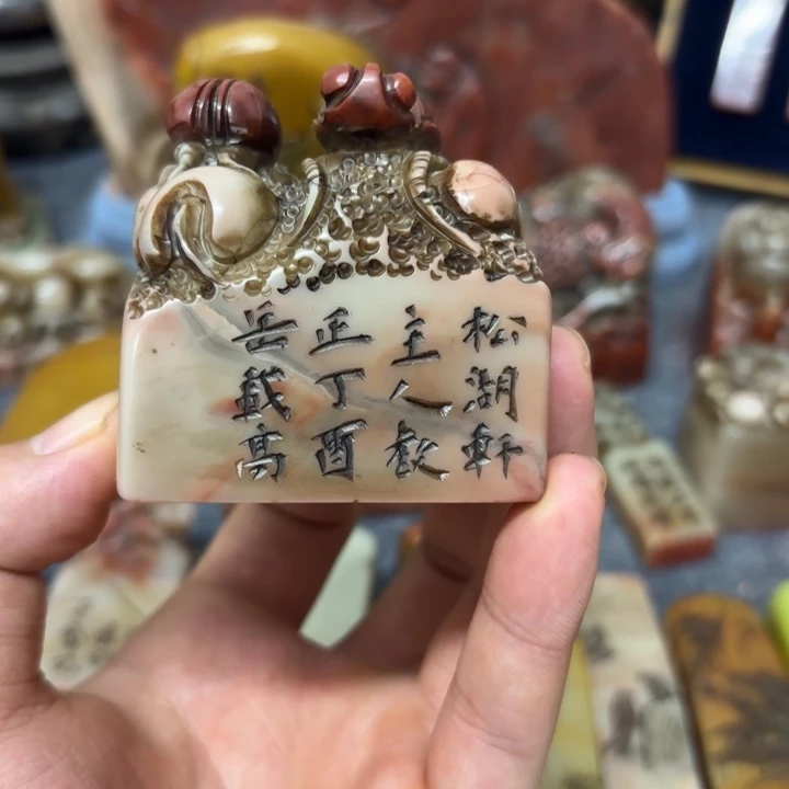 苗***’印石寿山石桌面摆件