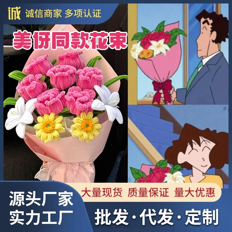广志送美伢的花情人节手工扭扭棒花束520玫瑰送女朋友母亲的礼物