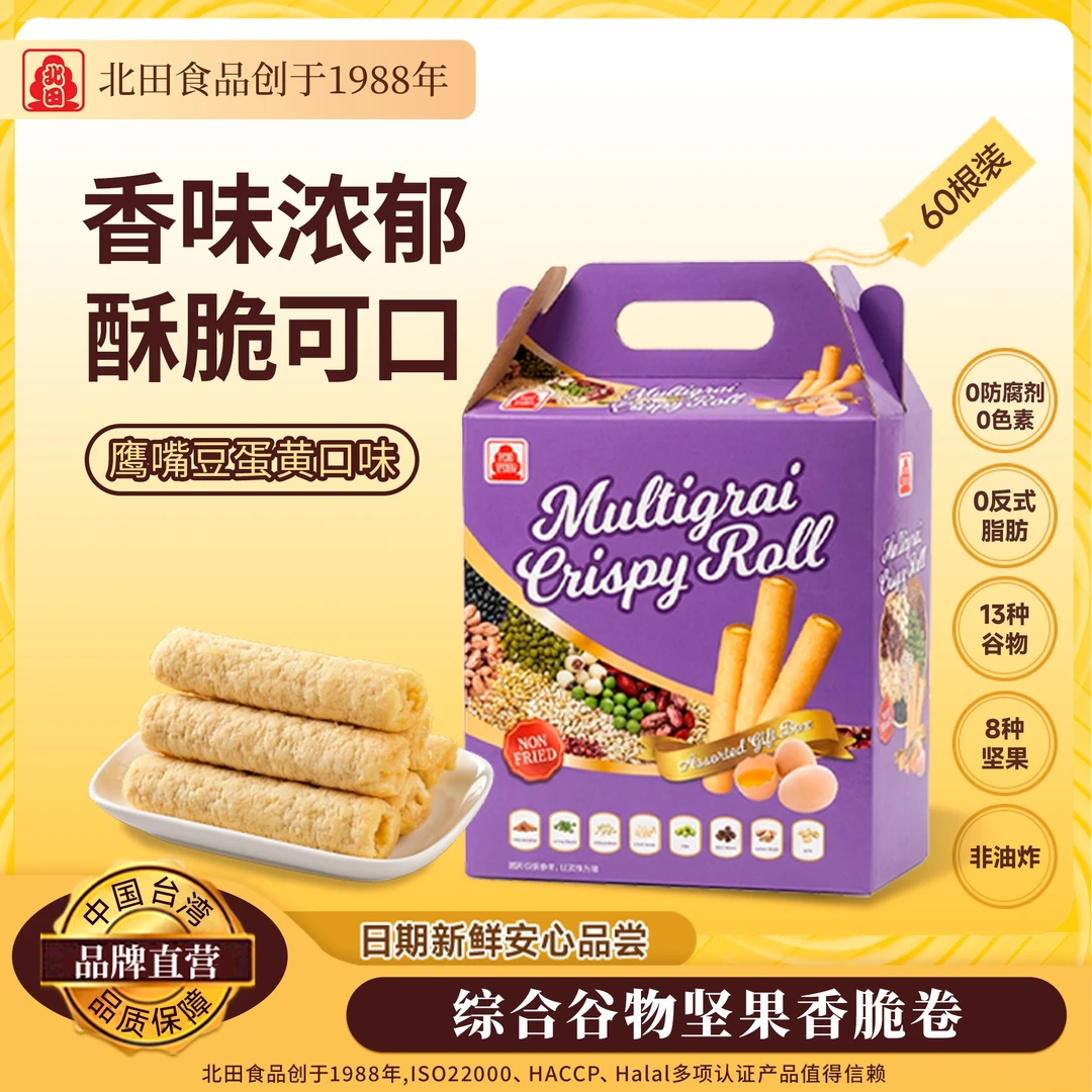 办公室解馋零食60根独立包装 山姆鹰嘴豆蛋黄味综合谷物能量棒