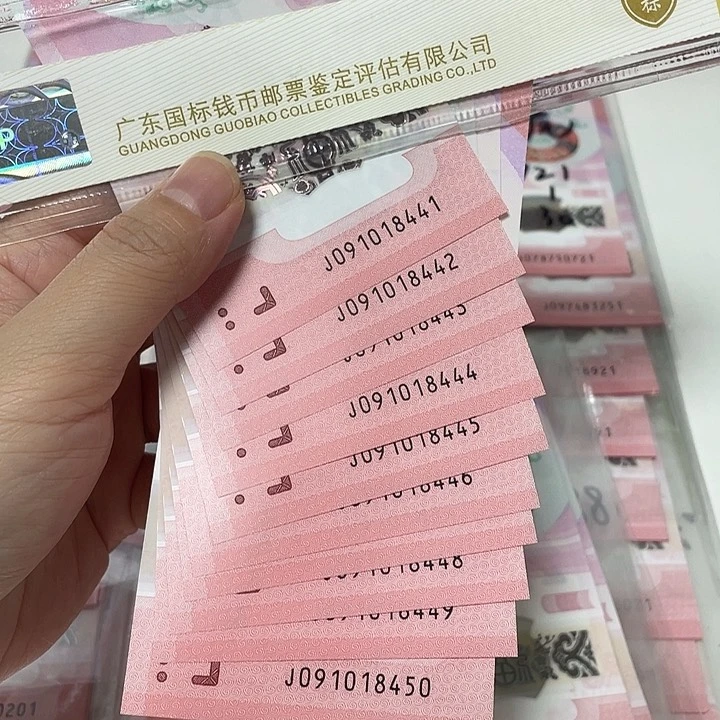 塑料金帆十连号带尾豹091018441-50