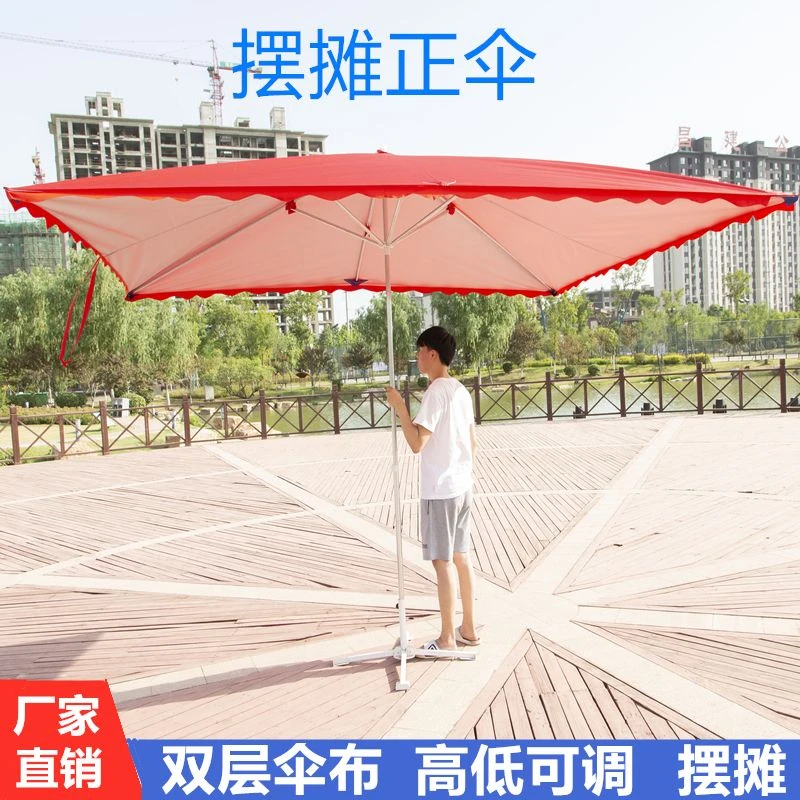 大型摆摊遮阳伞夜市摊位摆摊伞四方折叠生意户外太阳伞庭院雨伞