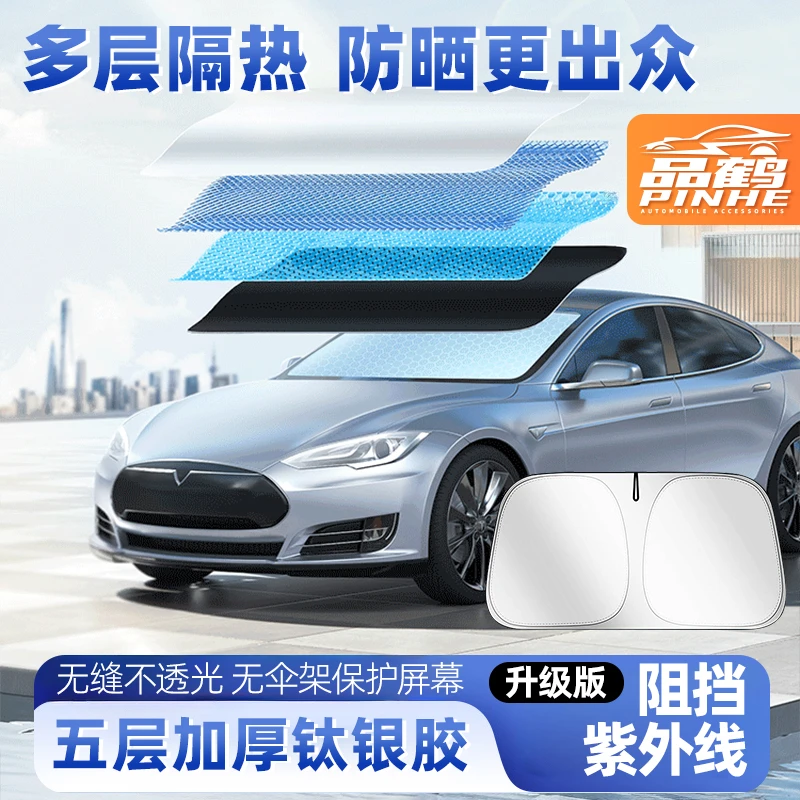 汽车遮阳前挡防晒隔热遮阳挡板遮光帘档车内挡风玻璃小车罩遮阳伞