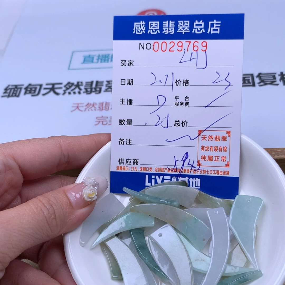 翡翠手链足铂镶嵌L***曦