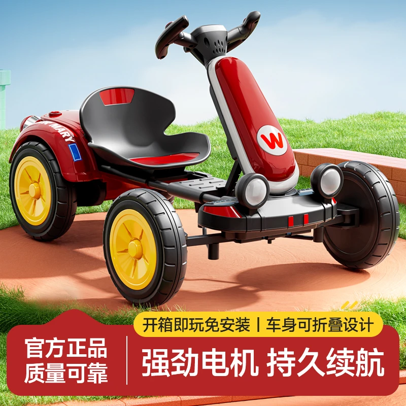 儿童遥控卡丁车电动车调节座椅小孩玩具车男女宝宝便携可折叠漂移