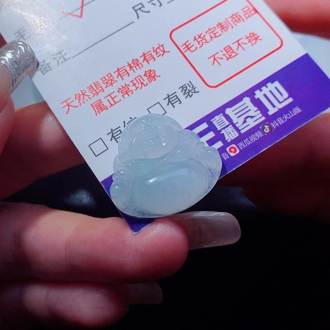 定制翡翠未镶嵌翡翠