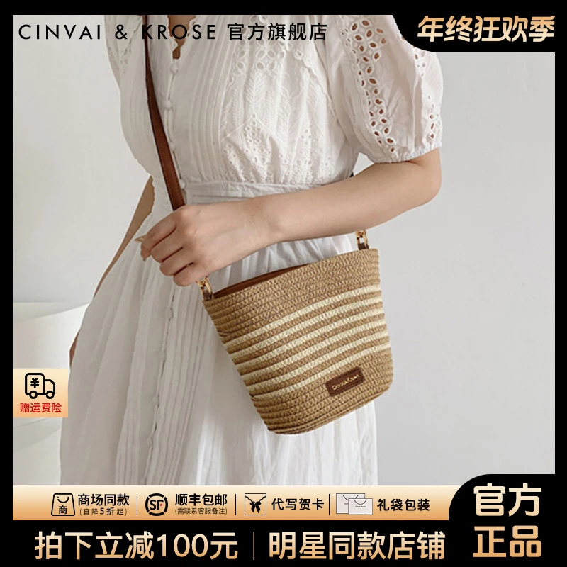 【官方正品Cinvai&Krose】草编水桶包包女款爆款2025新款女士斜挎包