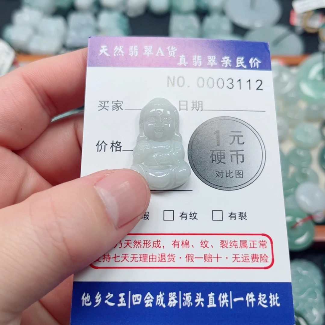 翡翠未镶嵌吊坠(不含链)