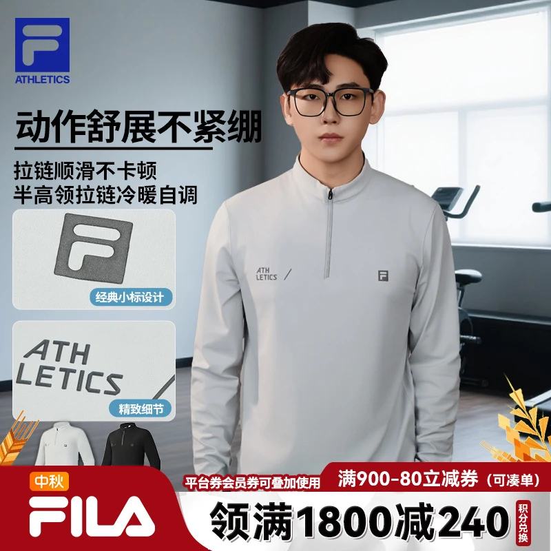 【双11大额卷】FILA斐乐秋季男款半拉链长袖户外运动上衣A11M531201