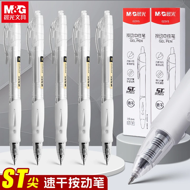 晨光按动笔ins高颜值学生专用黑色中性笔0.5mm速干顺滑st头刷题笔