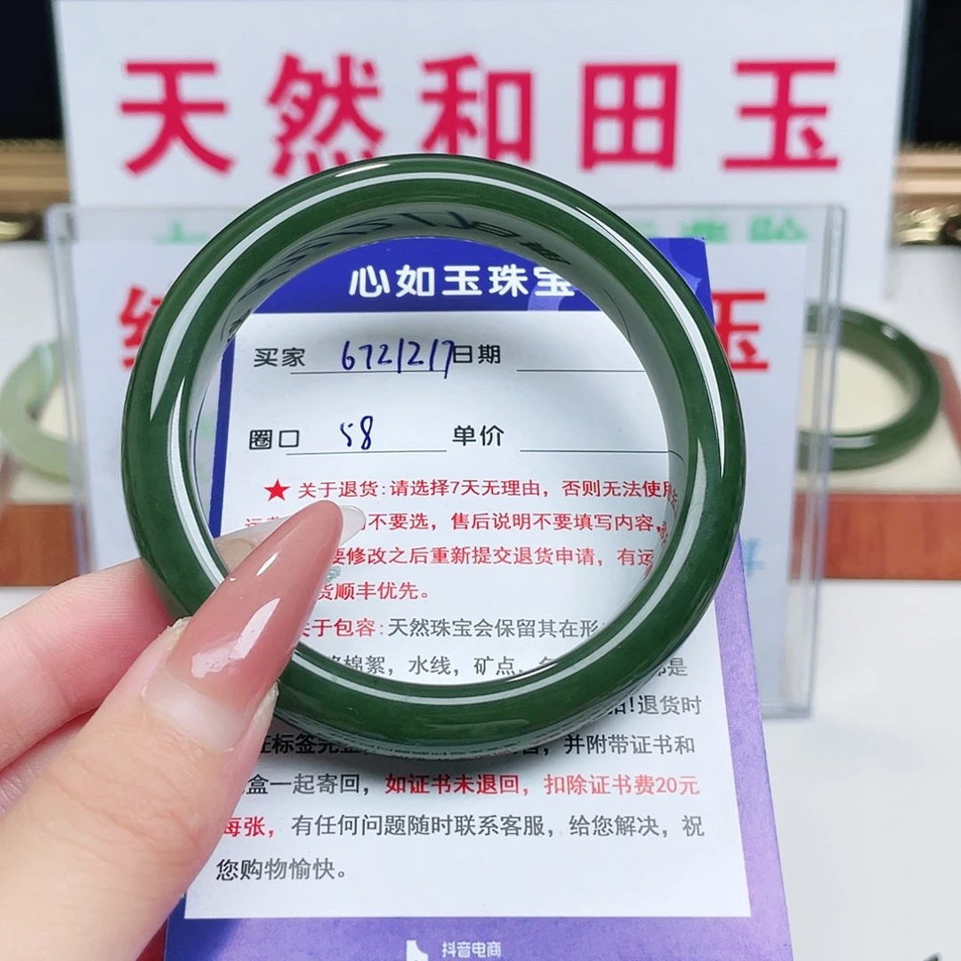 未镶嵌手镯和田玉