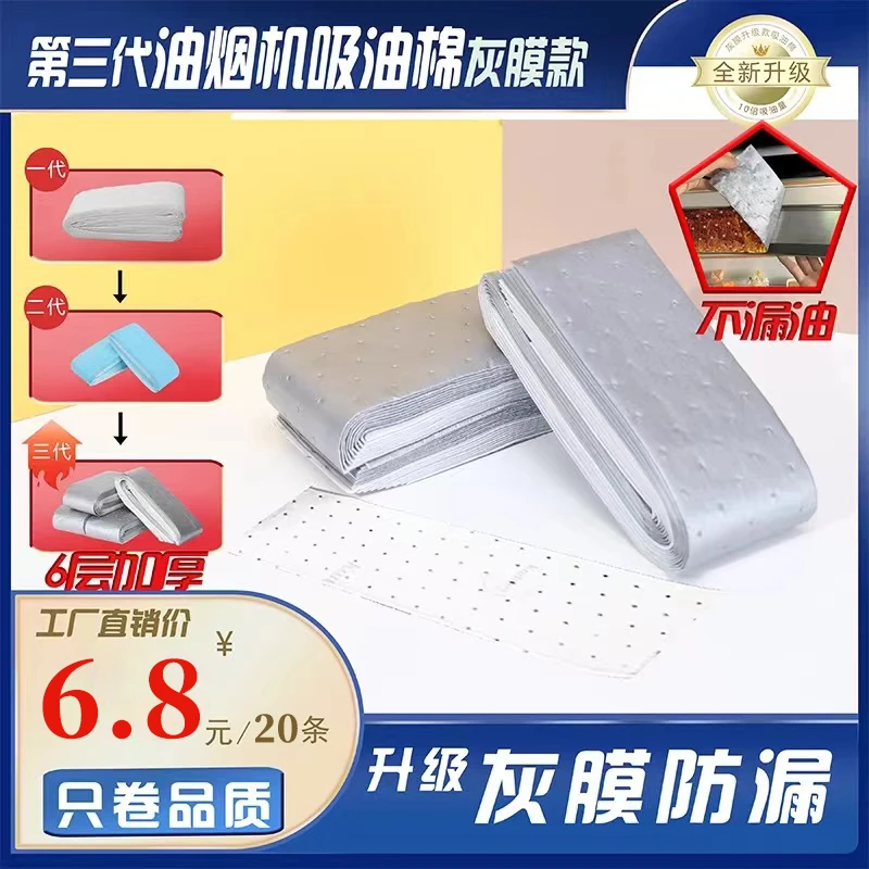 【2大包第三代加厚】款灰膜抽油烟机吸油棉通用吸油棉一次性免洗
