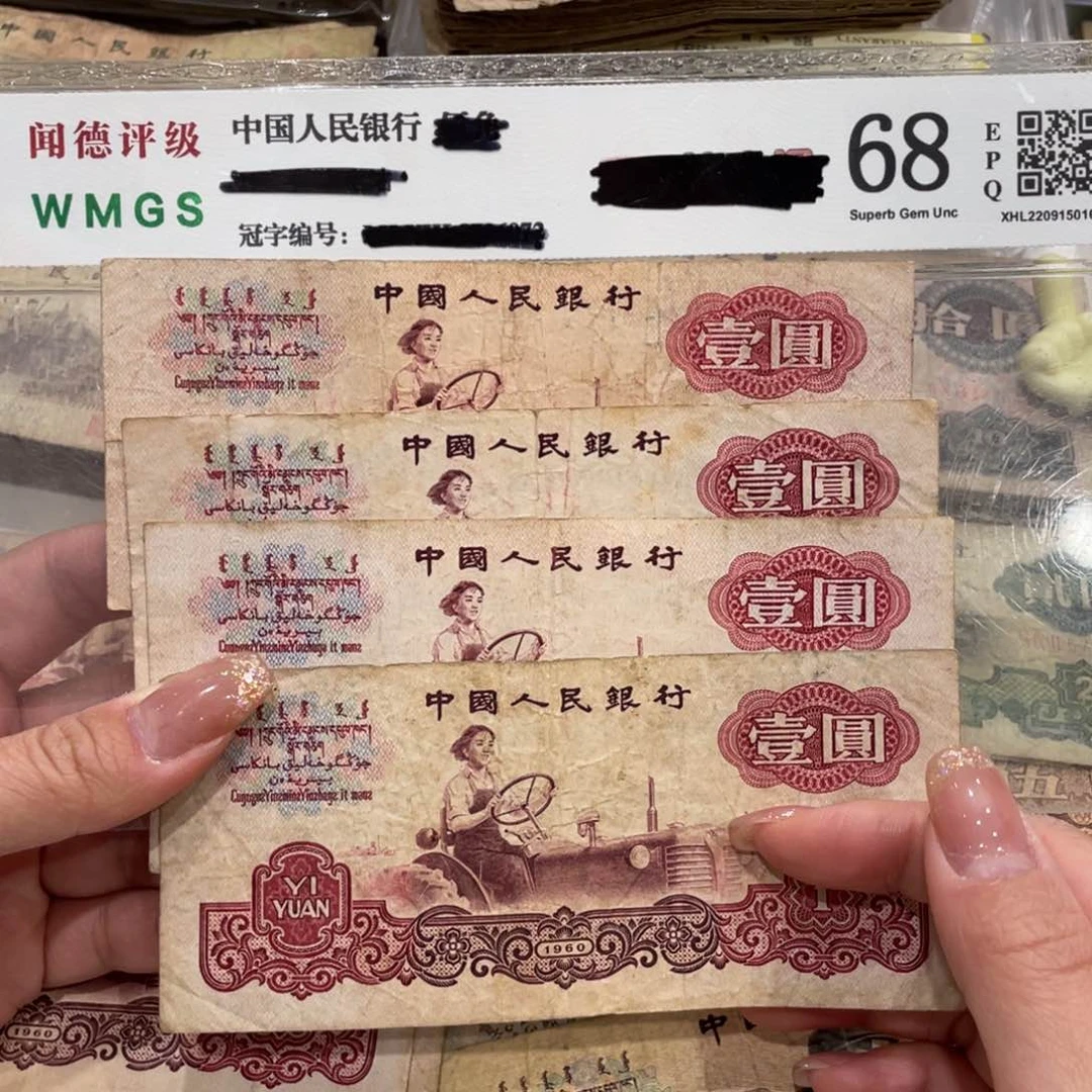 女拖一元四张，旧品保真