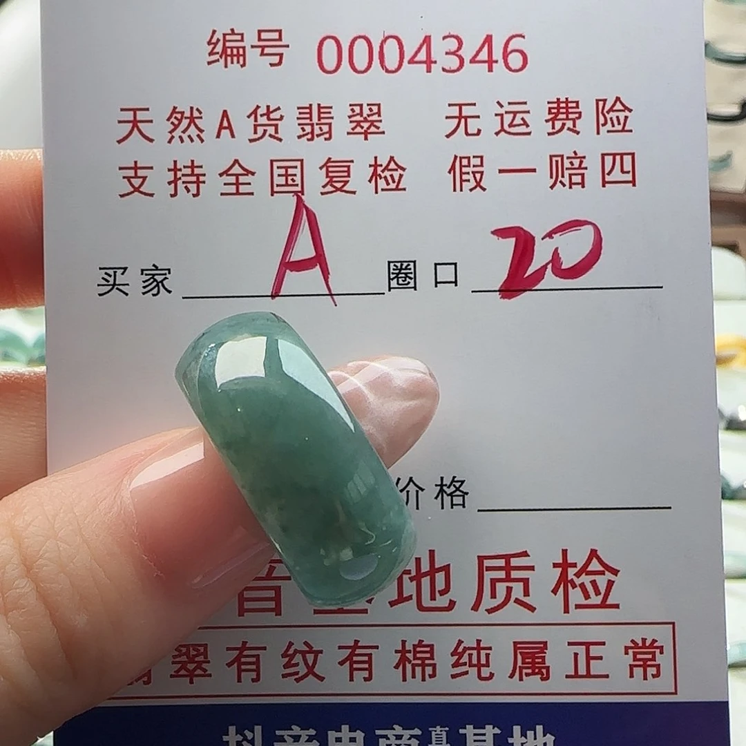 翡翠戒指未镶嵌A**．戒指