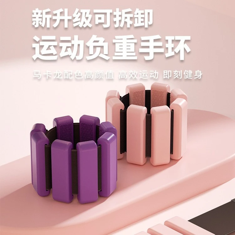 便携可拆卸健身训练器材跑步负重手环男女通用运动手腕带装备手环