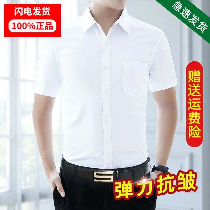 夏季新款白衬衫男士短袖商务正装职业黑免烫抗皱纯色宽松版