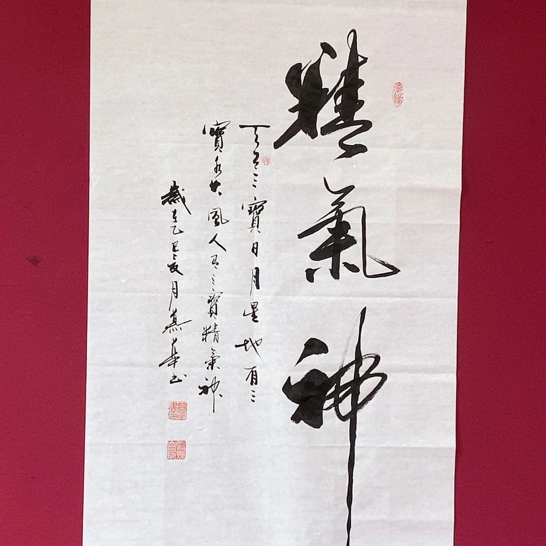 书法慕华老师作品