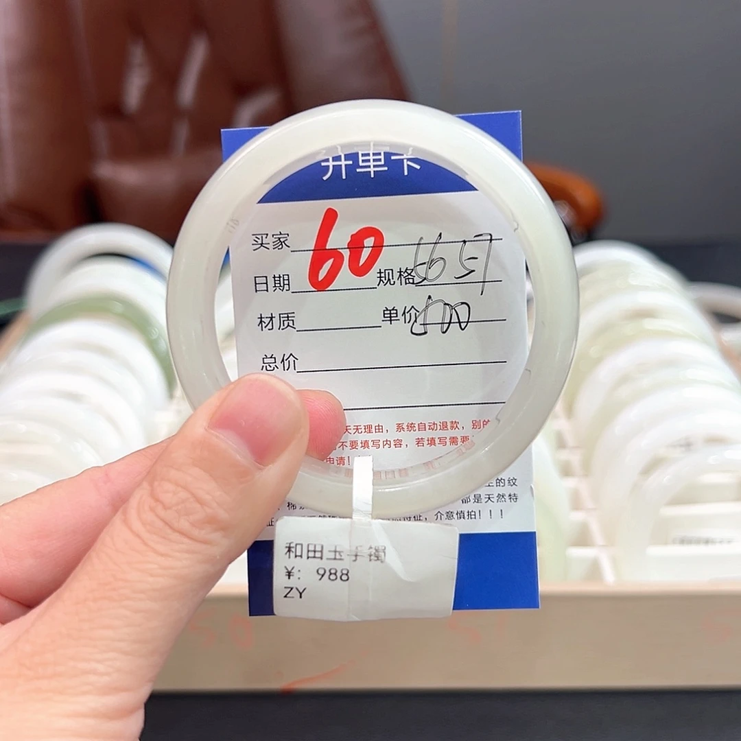 未镶嵌手镯和田玉