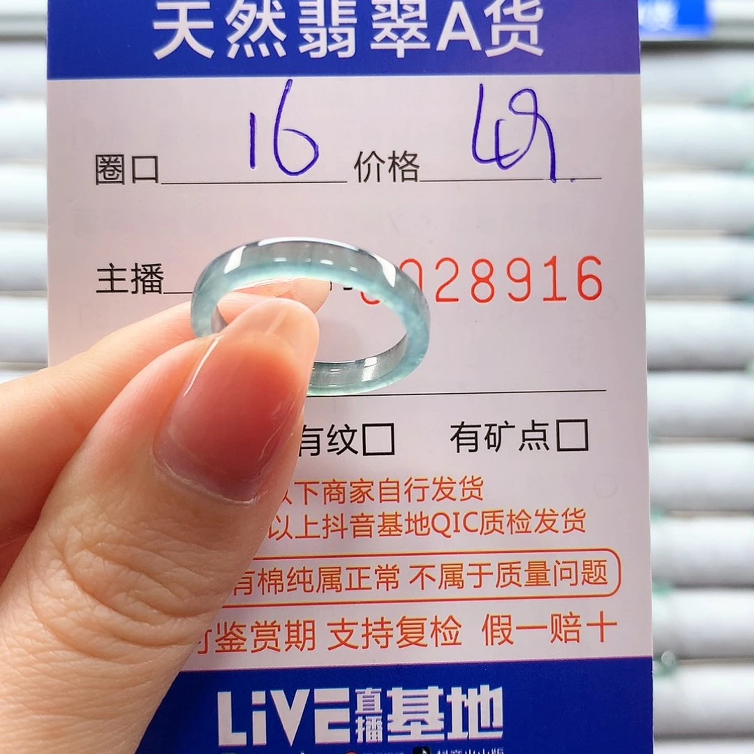 翡翠戒指未镶嵌翡翠