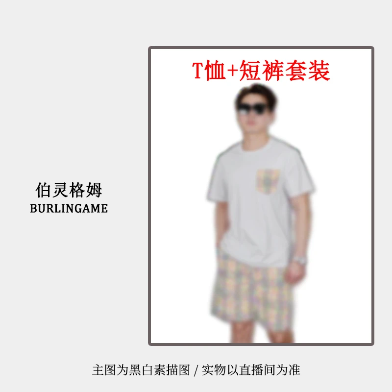【T恤+短裤套装】2025春夏季经典格纹棉质圆领T恤短裤套装格子