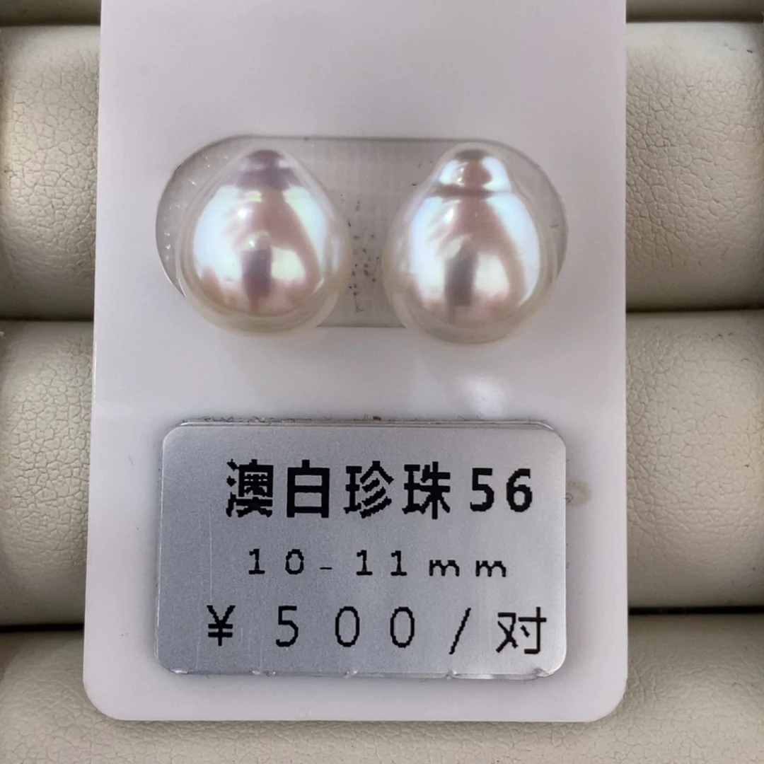 未镶嵌海水珍珠珠宝奇石