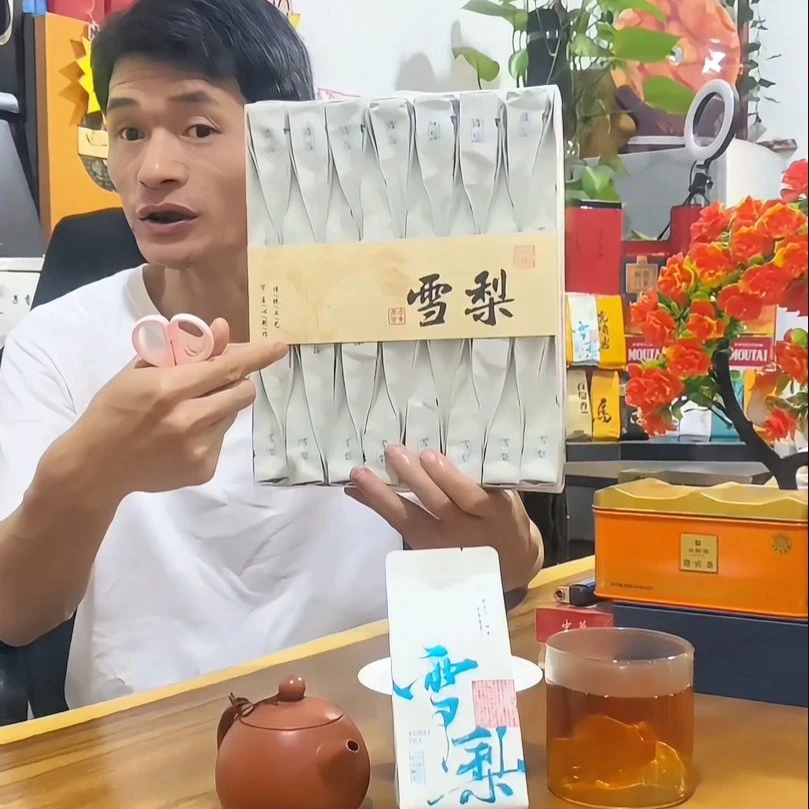 【雪梨佛手】武夷岩茶250g