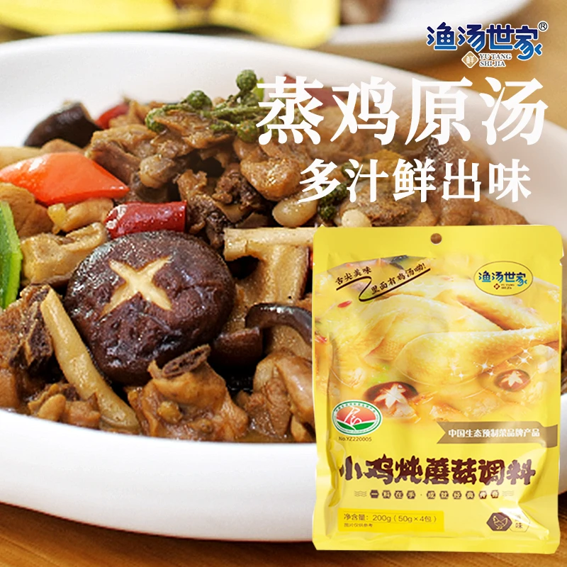 渔汤世家鲜鸡汤小鸡炖蘑菇小白变大厨汤汁浓郁鸡汤慢炖自然鲜香